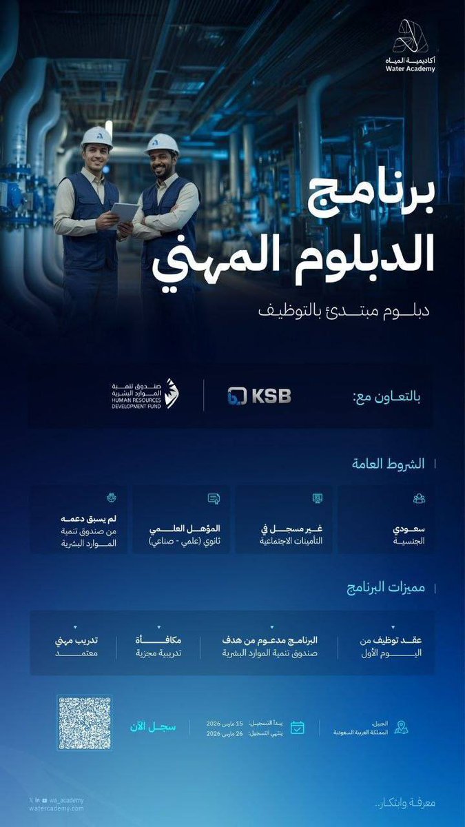 وظائف عسكرية - حكومية tweet media