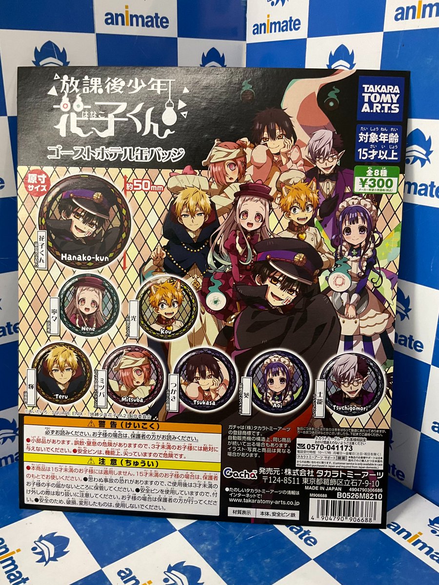 地縛少年花子くん ゴーストホテル 缶バッジ カプセル商品情報】 『放課後少年花子くん ゴーストホテル缶バッジ
