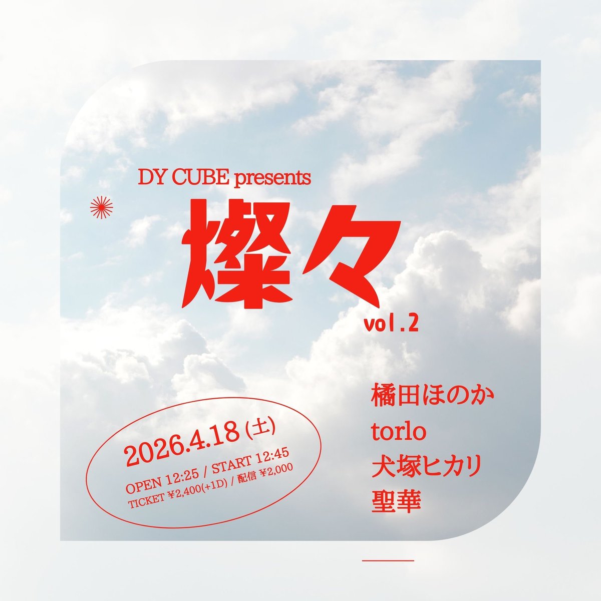 橘田ほのか tweet media