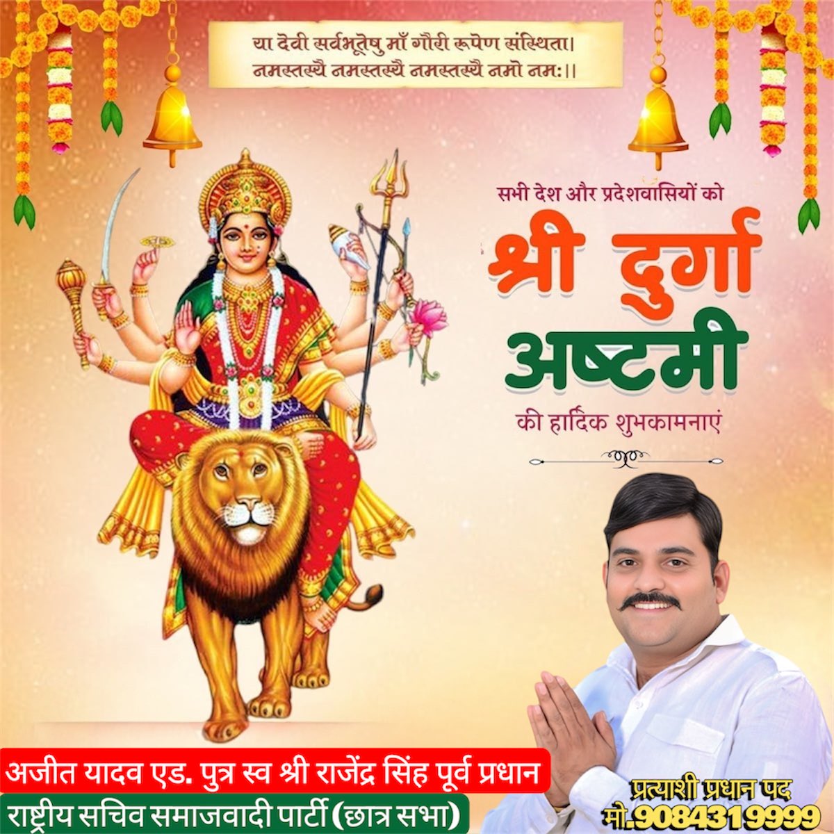 आपको सपरिवार चैत्र नवरात्रि की हार्दिक मांगलिक शुभकामनाऍं 💐🙏🚩 
जय माता दी 👣🪔🙏🚩