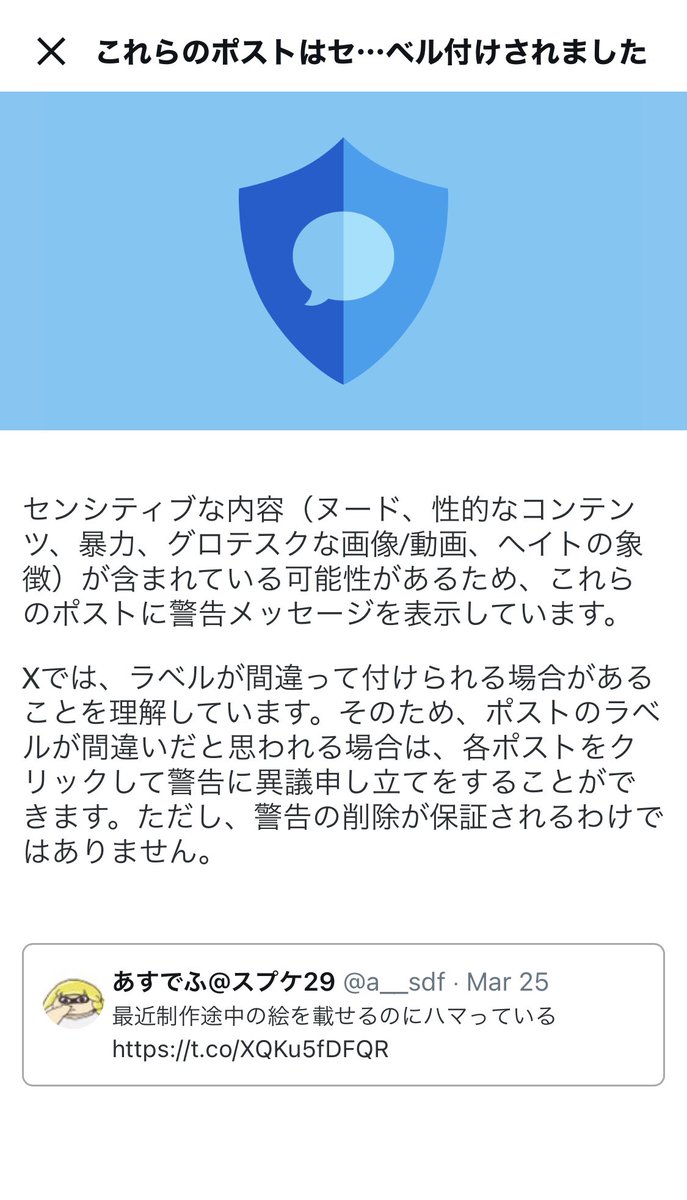 あすでふ@スプケ29 tweet media