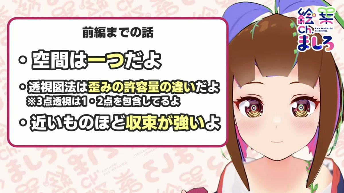 絵葉ましろ🎨🌱お絵描きVtuber tweet media