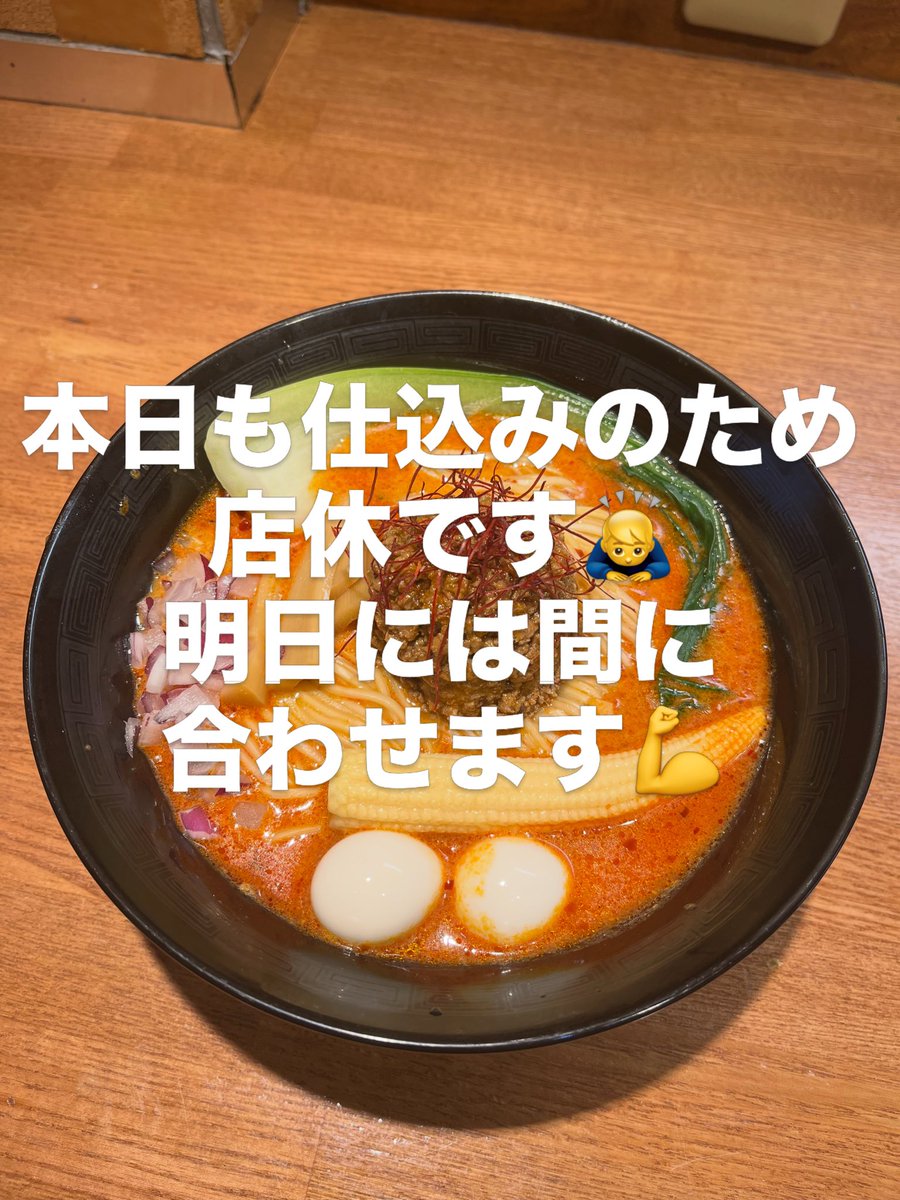 廻麺鶏千 tweet media