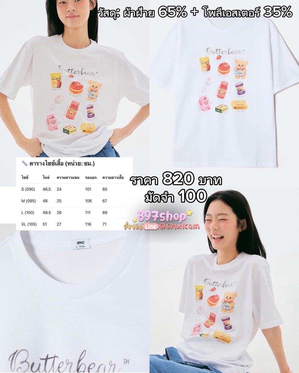 B97shop รับกดเว็บจีน บัตรคอนจีน tweet media