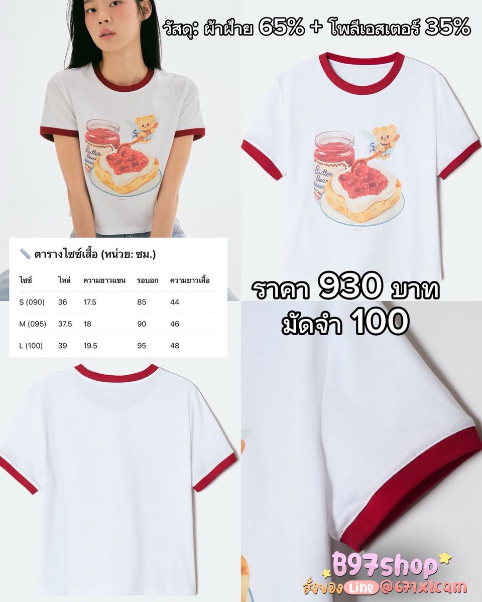 B97shop รับกดเว็บจีน บัตรคอนจีน tweet media