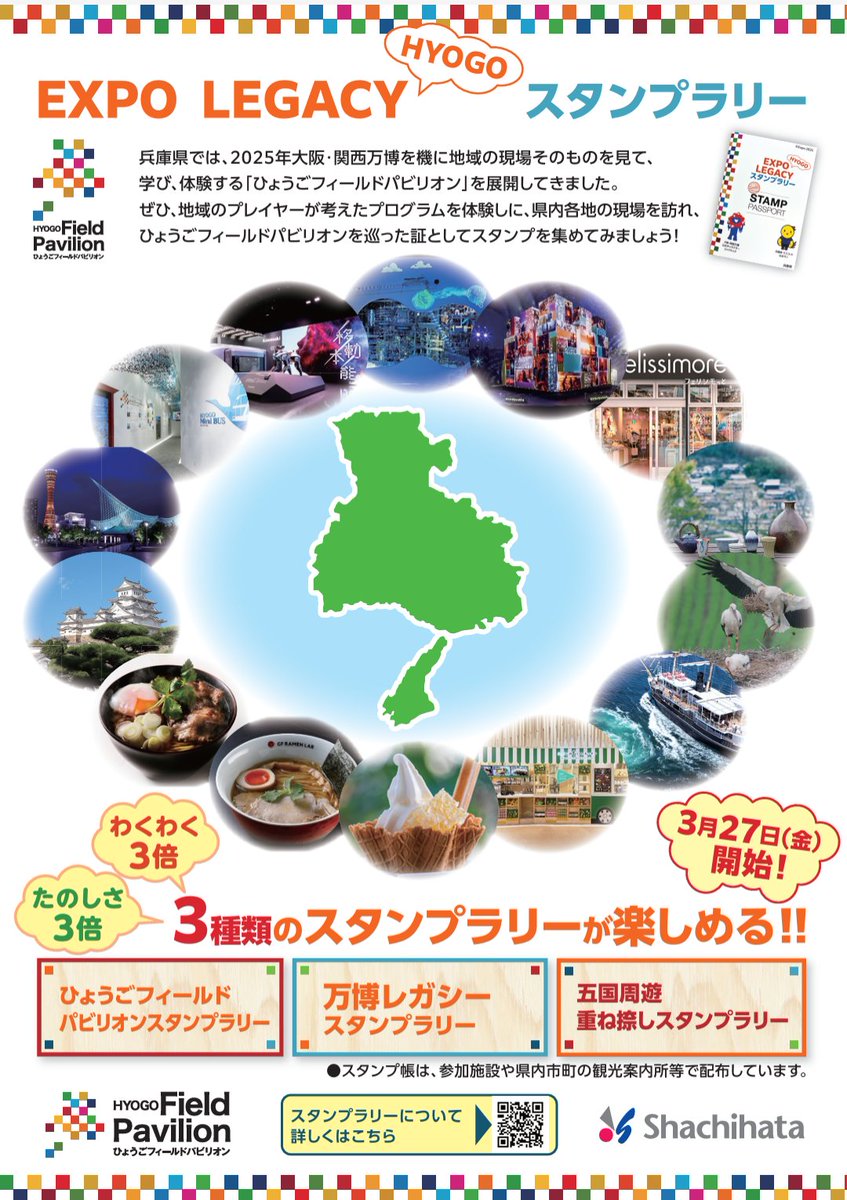 とらびと@万博速報 tweet media