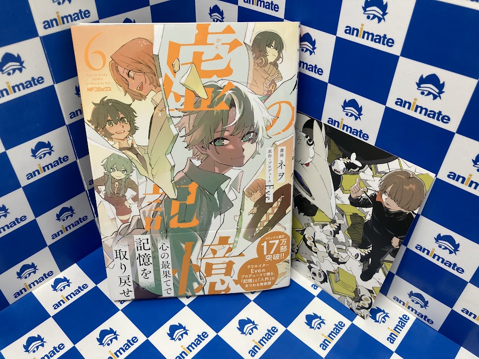完全受注生産】 平野と鍵浦 7巻 発売記念 アニメイトセット ビッグ