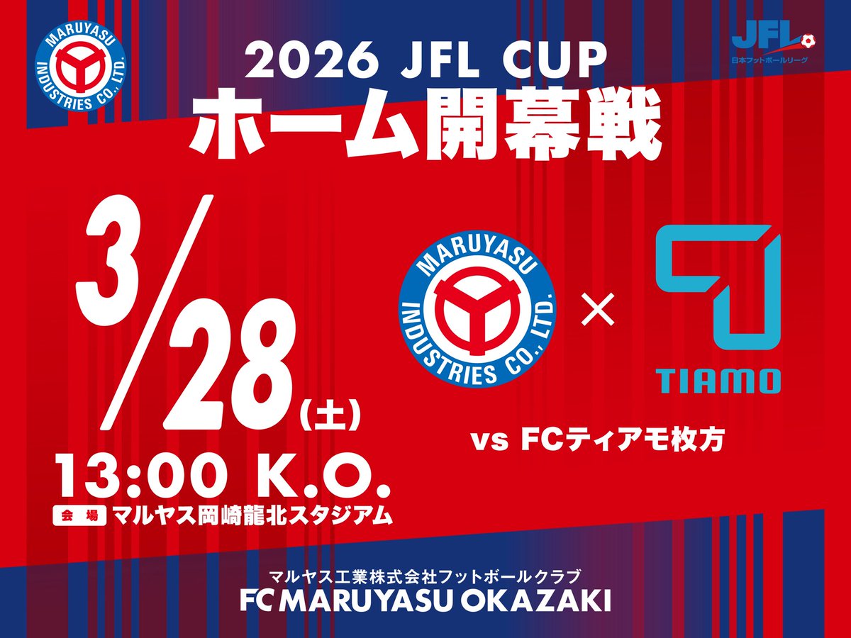 FCマルヤス岡崎official tweet media