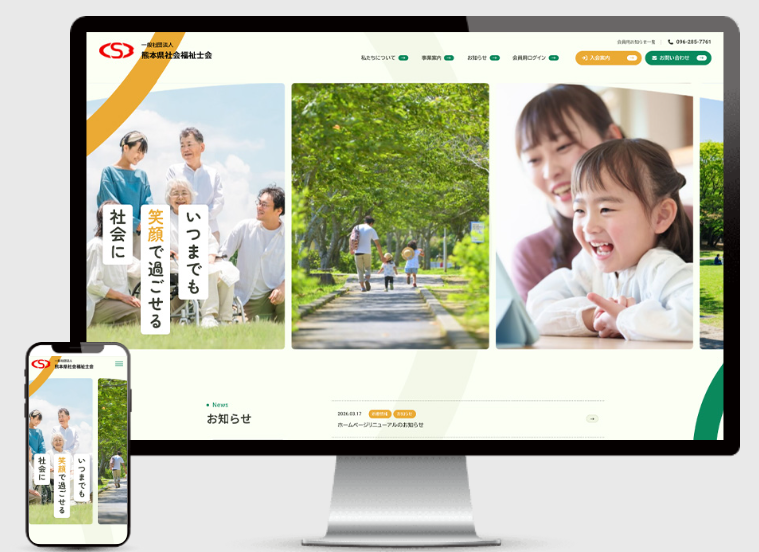 cube096com's tweet photo. 一般社団法人 熊本県社会福祉士会様のサイトを制作しました。

長年運用されてきた中で
情報が増えすぎ、やや見づらい状態に。
今回のリニューアルでは
情報の整理と導線設計を中心に再構築しています。

・構造の見直し
・視認性の改善
・スマホ最適化
デザイン・コーディングともに内製対応。

URL：https://t.co/Ib3333FciM