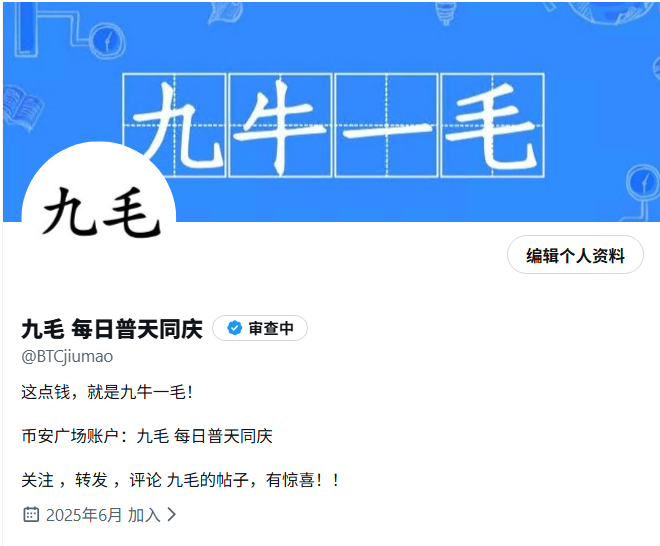 九毛 每日普天同庆 tweet media