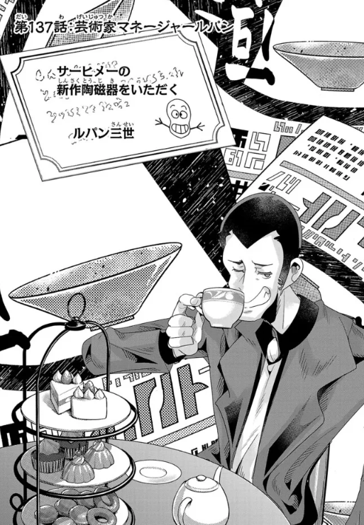 ルパン三世 異世界の姫君(ネイバーワールドプリンセス)ニコニコ版 第138話更新!  
高価な芸術品を生み出すために芸術家のサポート!
でも中々うまくいかなくて…?
https://t.co/RHA00XLhUV
最新単行本18巻発売中!              
Amazon https://t.co/CadX3qeNPL 