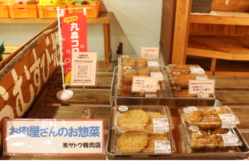 丸森町観光案内所 スタッフ tweet media