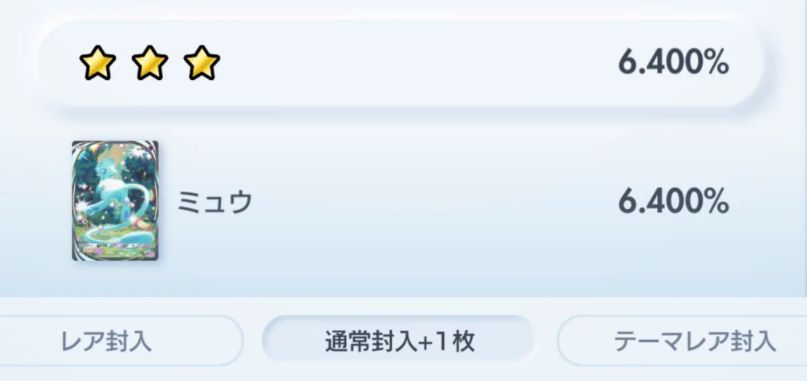 ポケポケ攻略@GameWith on X: 
