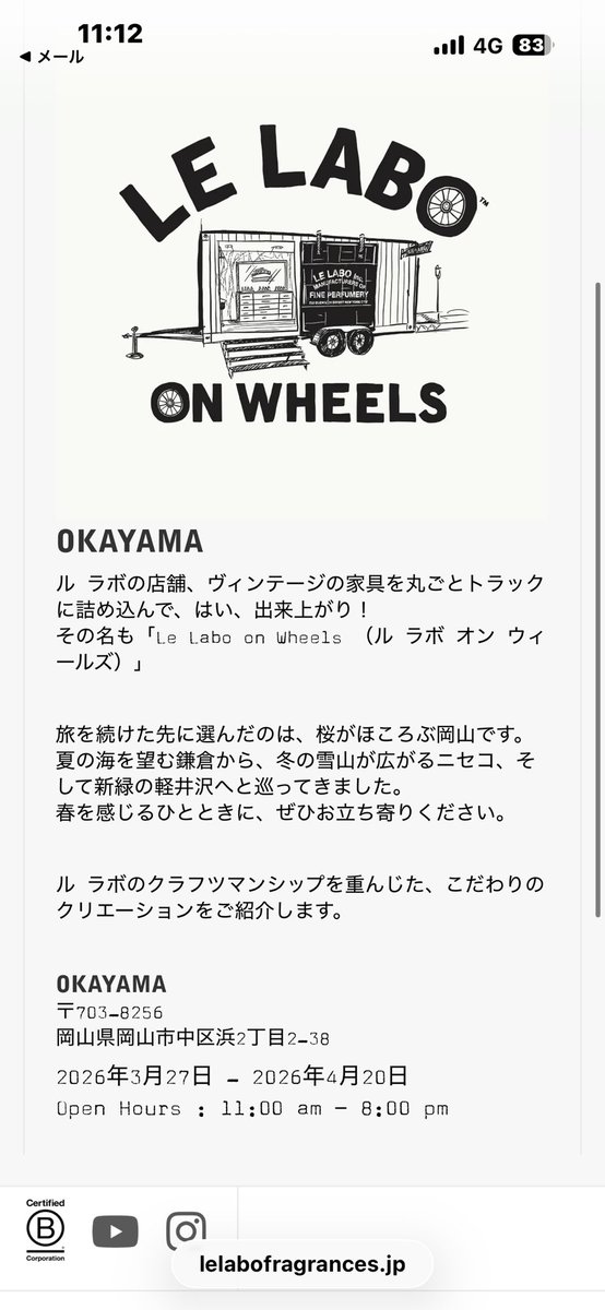 OTj0k's tweet photo. ルラボ岡山にくるのあつ！🔥 https://t.co/vEWeuV8KAW