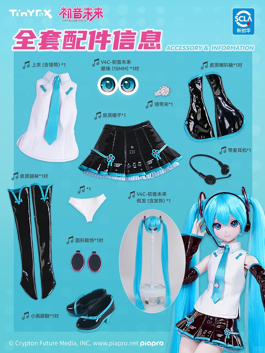 新製品：TinyFox × V4C 1/4 MJD ドール 初音ミク】 予約発売期間：2026