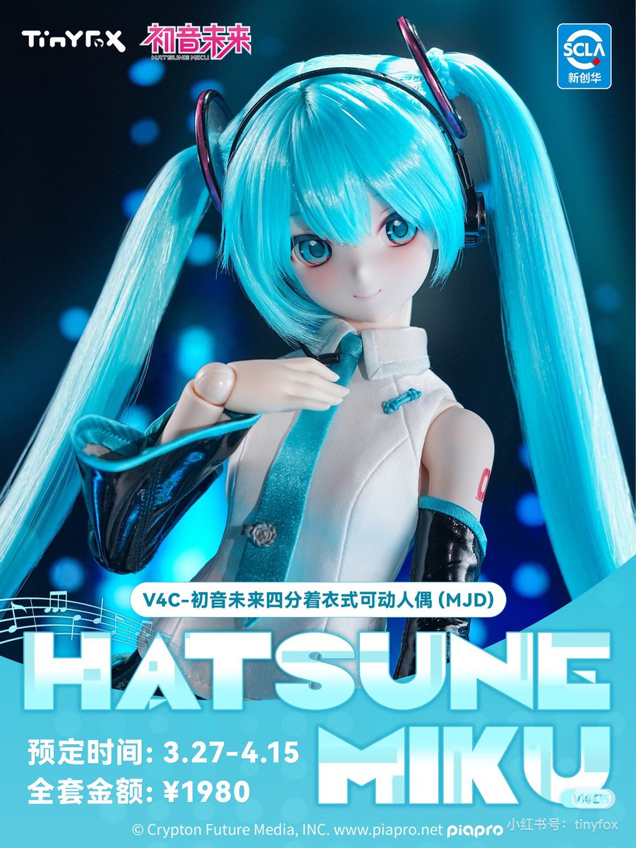 初音未来goods memo tweet media