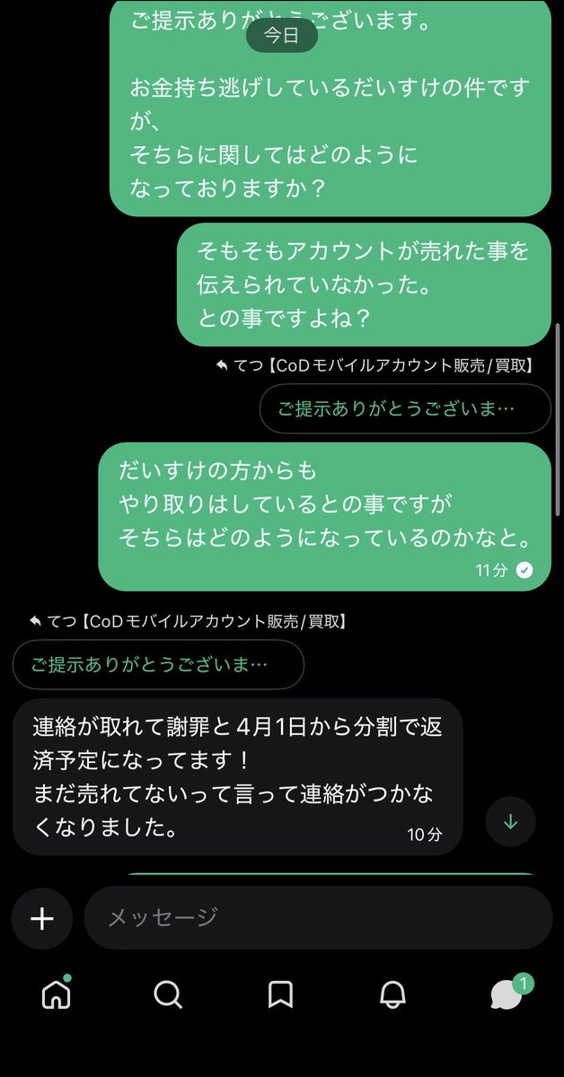 てつ【CoDモバイルアカウント販売/買取】 tweet media