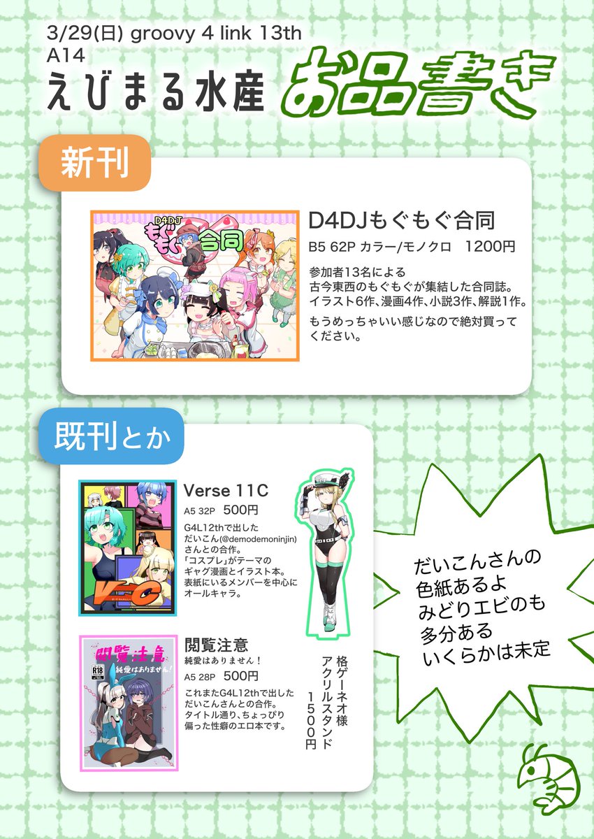 みどりエビ tweet media