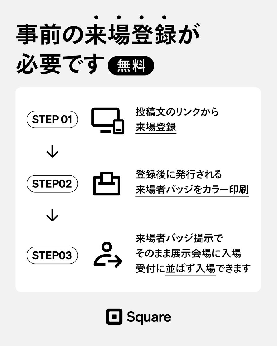 Square Japan tweet media