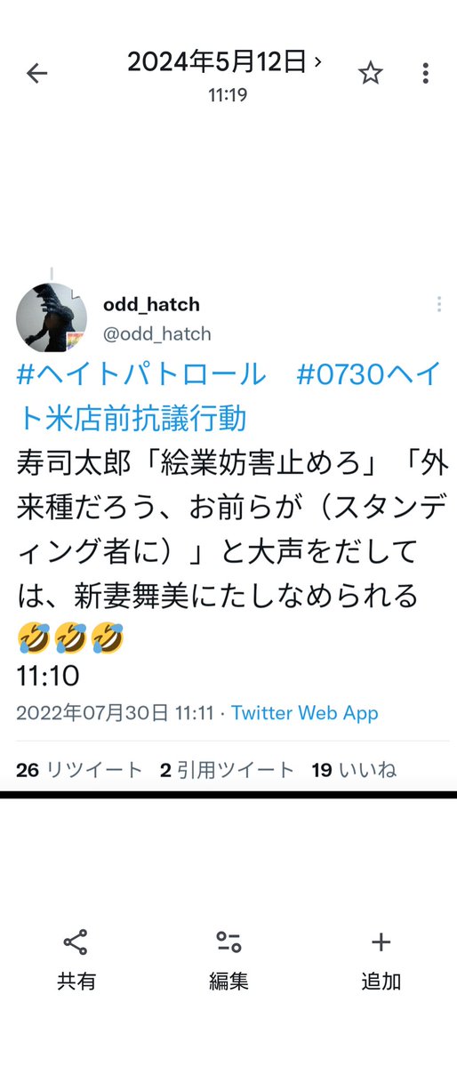 ショ〜〜ン便 tweet media