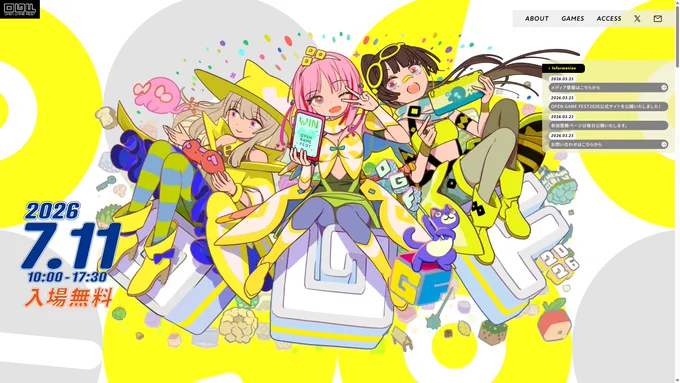 ゲーム開発関係の講演や作品出展が行われる 無料イベント! OPEN GAME FEST 2026 2026年7月11日に京都コンピューター学院にて開催決定!公式サイトが公開!インディテームの出展者さんを募集中! #OGF2026