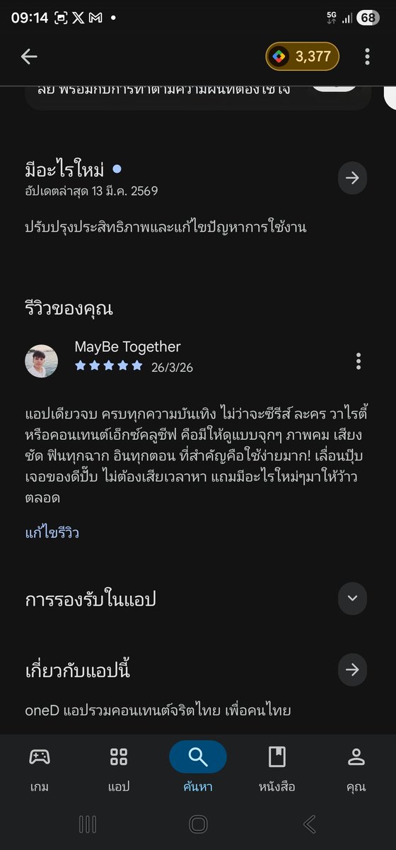 May_Be_Together ₍˄·͈༝·͈˄*₎ tweet media