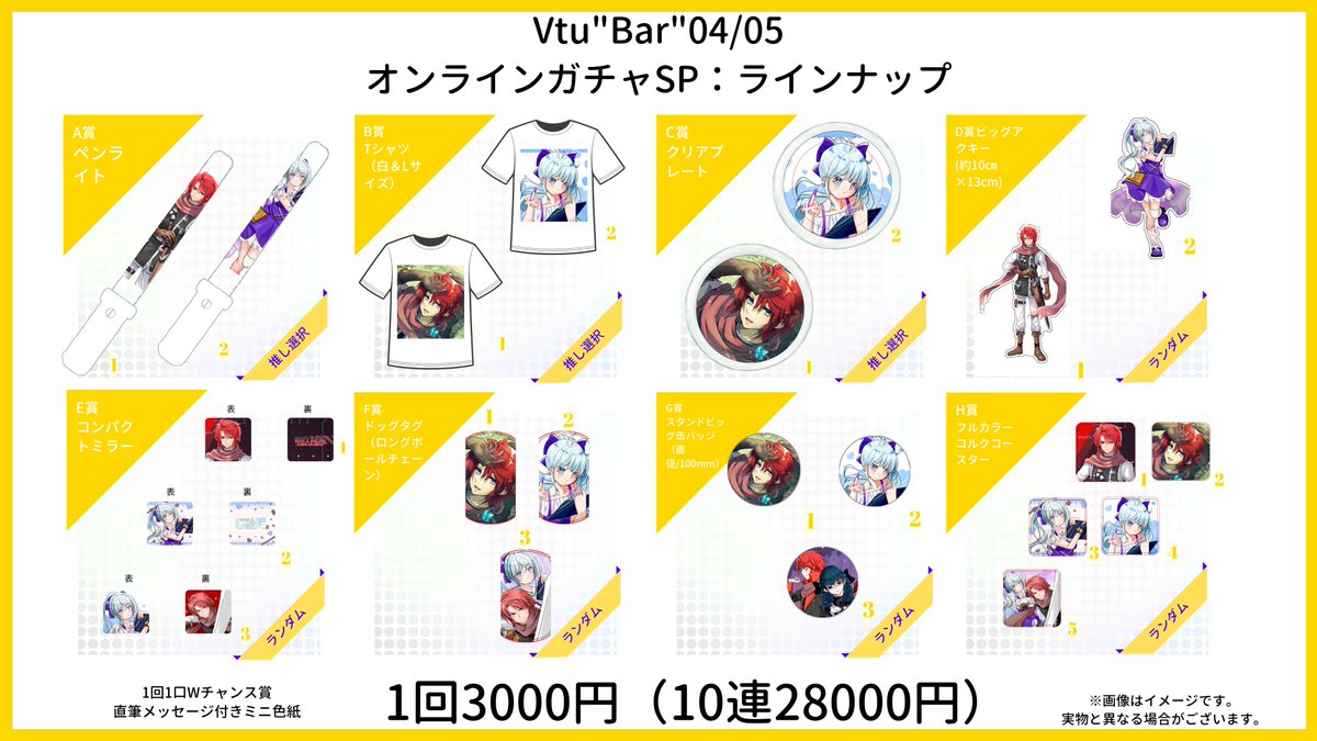 Vtu”Bar” プロパキャスト tweet media