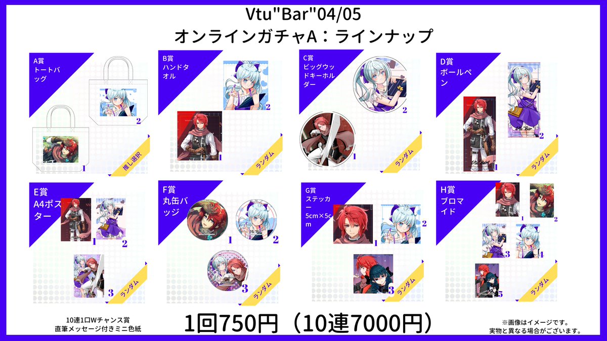 Vtu”Bar” プロパキャスト tweet media