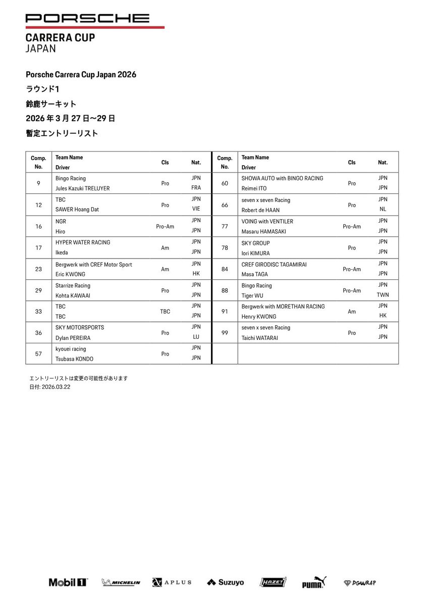 木村偉織公式グッズ@なかのひと tweet media