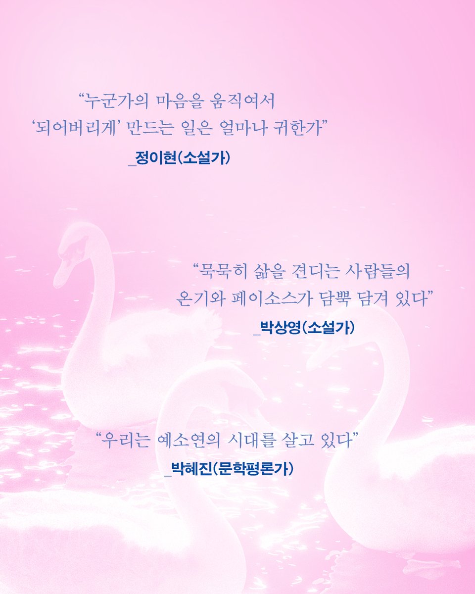 한겨레출판 tweet media