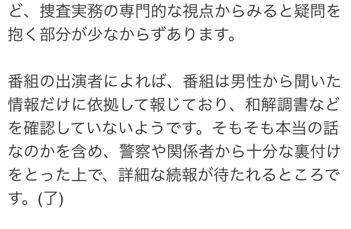 ohmyps's tweet photo. @6e6O6wIxhUOUgvc @funeship537 それ散々デマと指摘されてますよ
番組が男性の話だけを元に報じたため裏付けないと貴方が貼った記事内にもしっかり書いてあります
どういう意図で貼られたのか分かりませんがAED使用したら女性から訴えられた実例として出したいのであれば裏付けされた案件をデータとして持って来たほうがいいですよ https://t.co/RzzW5JH1WN
