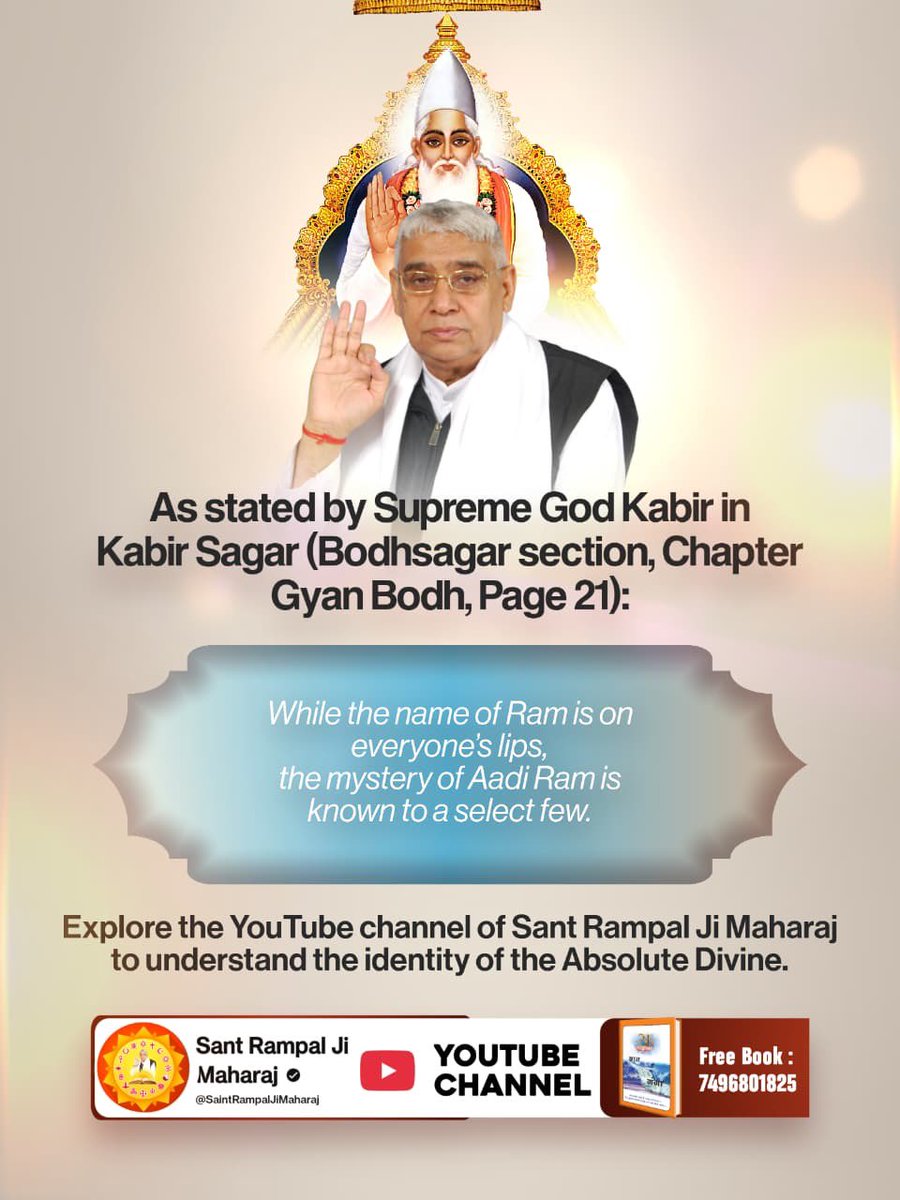SANewsCA's tweet photo. #रामनवमी_पर_जानें_आदिराम_कौन

“Everyone chants ‘Ram Ram’ in the world,
But only a rare soul knows the Original (Adi) Ram.”
Then who is that Original Ram beyond the commonly known Ram?

Find out on Factful Debates YouTube channel⤵️
https://t.co/ttls3yaMa7

Factful Debates YouTube https://t.co/eQ9SjVkaxD