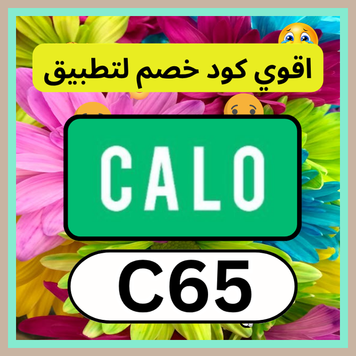 Menajimena4's tweet photo. ابدأ يومك الصحي مع تطبيق كالو Calo واستفد من كود يمنحك خصم مناسب مع كوبون داخل التطبيق 👣🤵‍♀️.

Taylor Swift
ك&amp;#x624;د▬خ&amp;#x635;م▬ك&amp;#x624;ب&amp;#x624;ن
▬ألسعودية▬الامارات▬الكويت▬عميل▬اول▬طلب▬مستخدم▬جديد▬2026▬البحرىن▬C55▬ https://t.co/R3Buo1jp4I