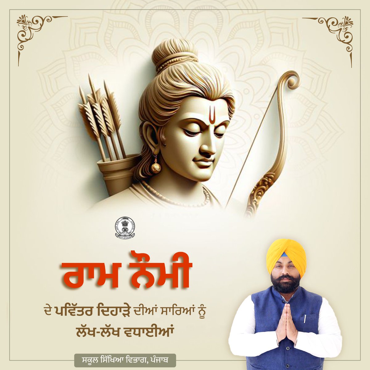 Department of School Education Punjab tweet media