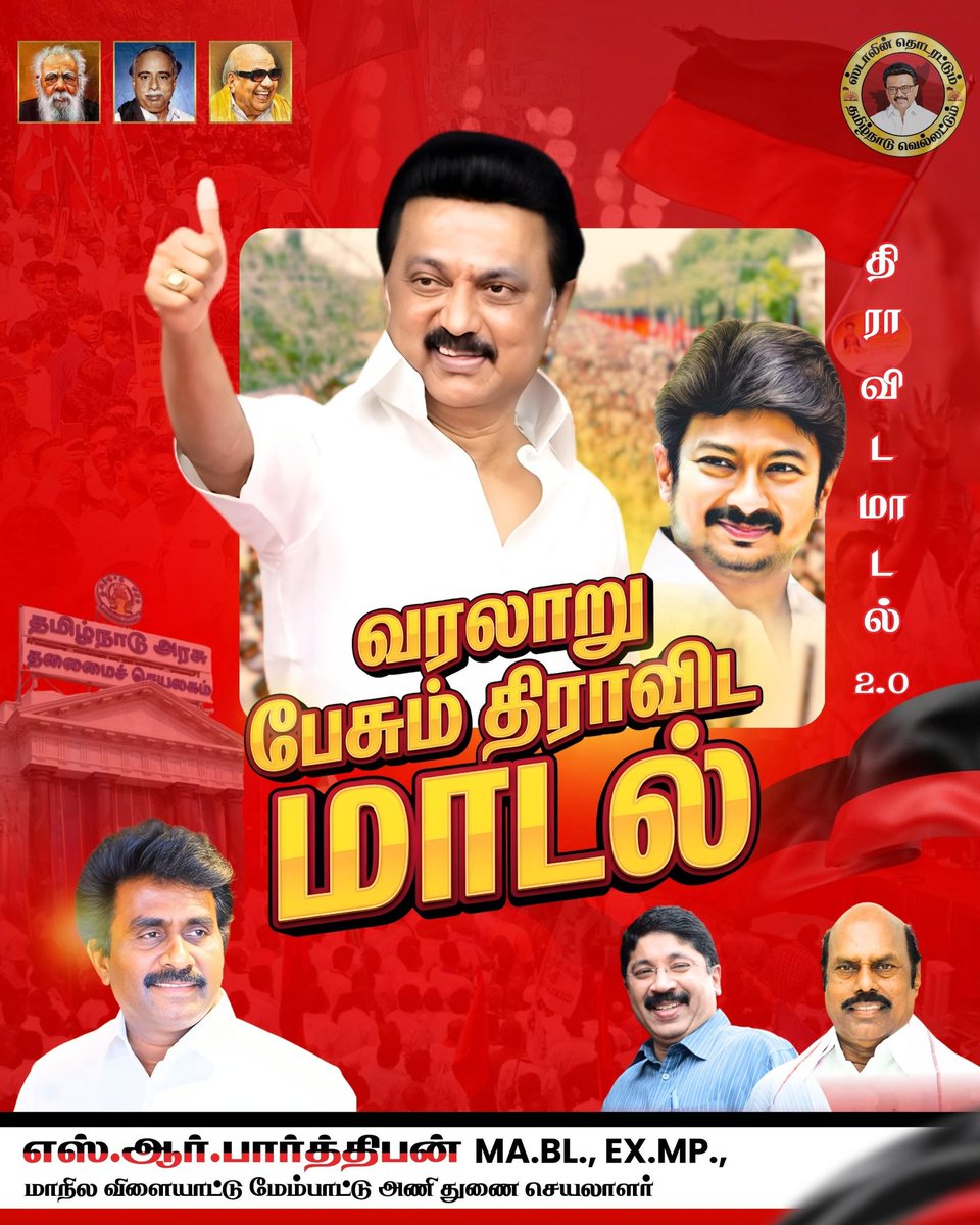 S.R.Parthiban tweet media