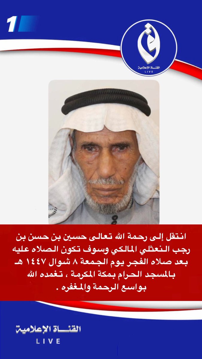 القناة الإعـلامية | Live tweet media