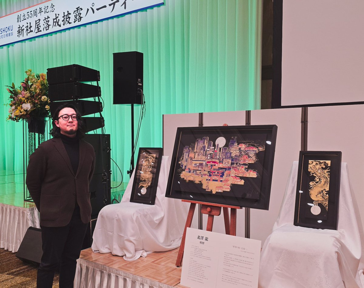 北澤 龍　ryu kitazawa tweet media