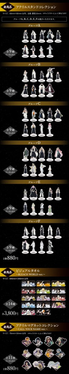 【公式】BLEACH WORLD tweet media