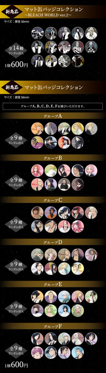 【公式】BLEACH WORLD tweet media