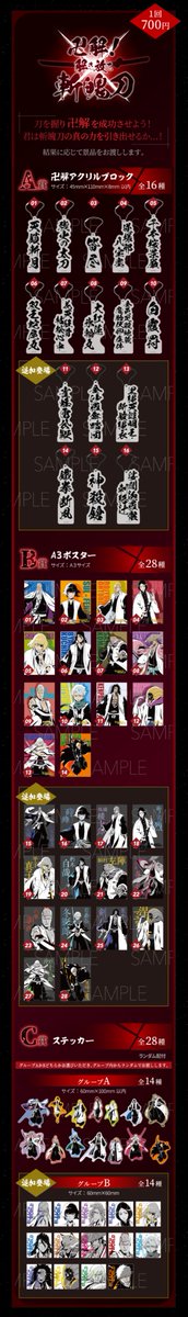 【公式】BLEACH WORLD tweet media