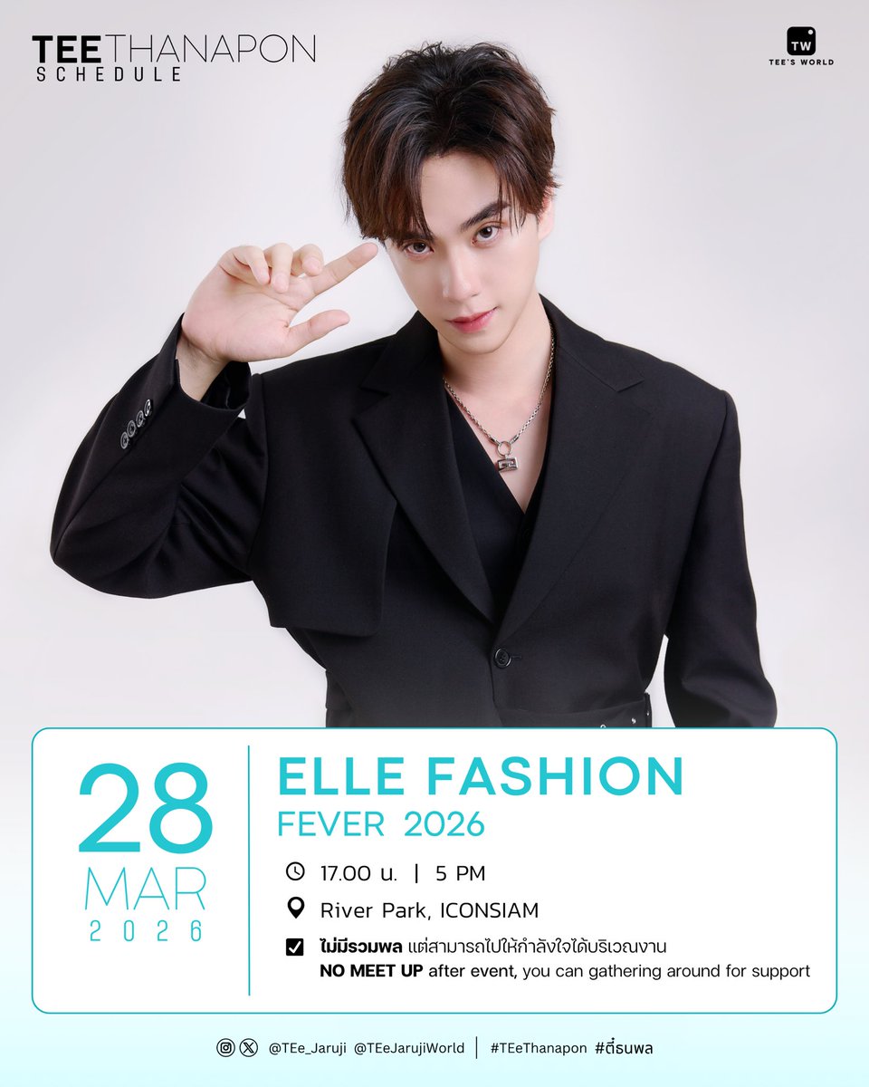 teejarujiworld's tweet photo. UPDATE [ #TEE_SCHEDULE ]
ELLE Fashion Fever 2026

🗓️  28 March 2026
⏰  17.00 น. [5pm]
📍 River Park: ICONSIAM 

💕สามารถให้กำลังใจศิลปินได้บร���เวณงาน
🚫 ไม่มีรวมพล 

#ELLEFashionFever
#TEeThanapon #ตี๋ธนพล 
#TEeJarujiWorld https://t.co/naCtZ8Xczt