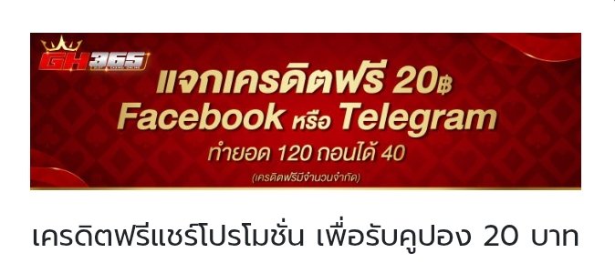 chonsavage70's tweet photo. โค้ดฟรีสุ่มเวลาเเจก
#GH365
ทางเข้า https://t.co/lOnObg4crV

โค้ด👉 GH365FREE20 ⚡️

💬กดติดตาม+กดรีทวิต♻️+กดใจ♥️ 

💜เครดิตฟรี 20฿ 💜 ( สมาชิกใหม่ )!!
 แจกจริงมารับเลย

#เครดิตฟรี50 #เครดิตฟรีล่าสุด #เคร���ิตฟรีกรอกโค้ด https://t.co/2QQGiLtT6d