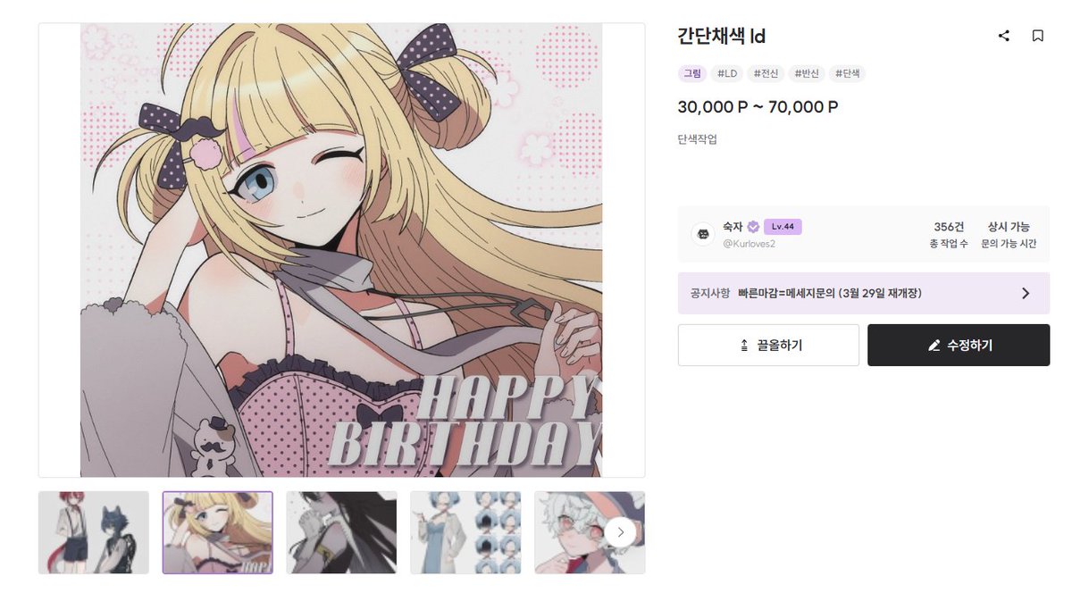 umengcom_'s tweet photo. 슬슬 슬롯이 정리돼서 3월 29일에 두상/LD 슬롯 오픈예정입니다.
간단 두상:https://t.co/rVqykbNXlT
간단 LD:https://t.co/aN3f6gqOlu https://t.co/p4ENJjUiFM