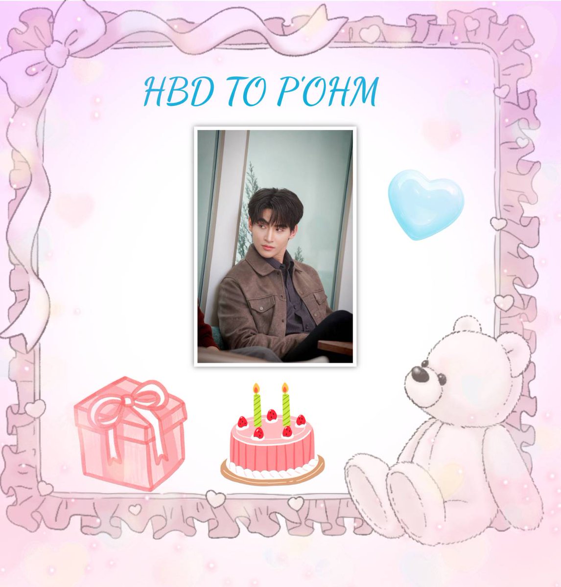 สุขสันต์วันเกิดค่ะ ขอให้พี่โอห์มมีความสุขมากๆมีแรงกายแรงใจในทุกๆเรื่องนะคะ💙🐻 #29YearsOfOhmHappiness