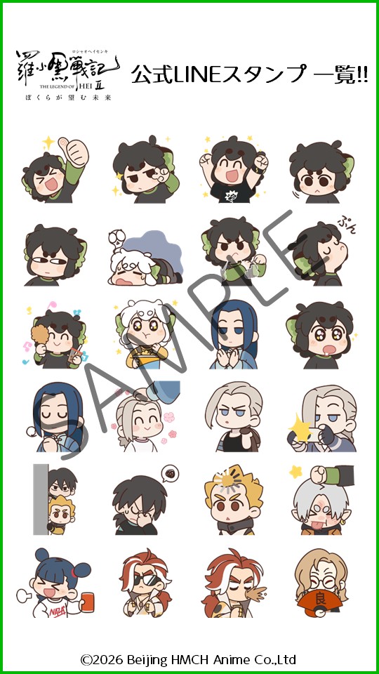 『羅小黒戦記（ロシャオヘイセンキ)』❘ 新作映画 11月7日(金)公開 tweet media