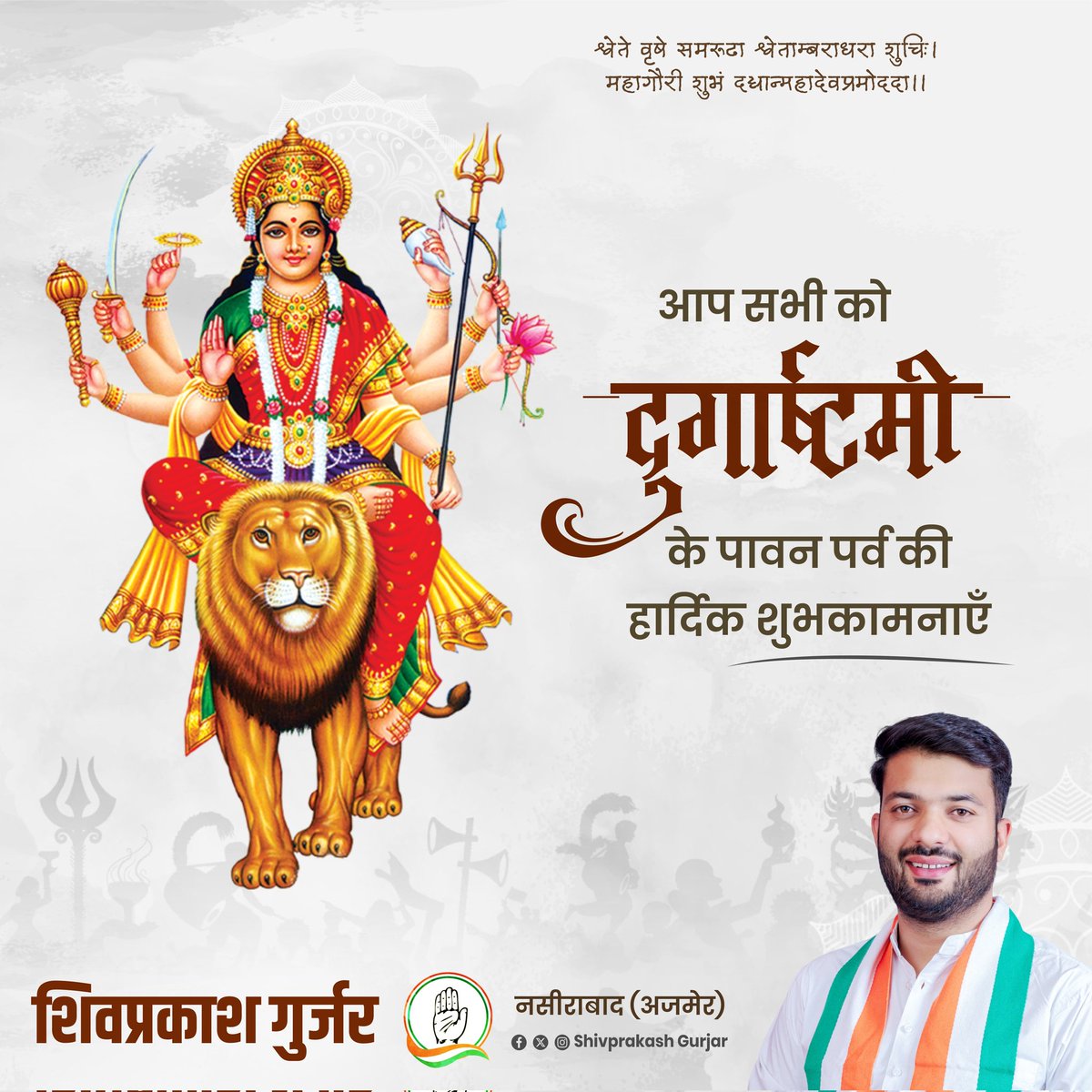Shivprakash Gurjar 🇮🇳 tweet media