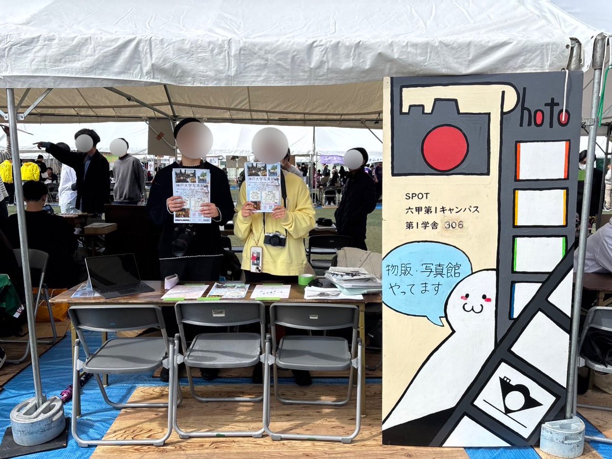🌸新歓祭🌸
📷写真部のブースはC-23です！！
ぜひお立ち寄りください♪
#春から神大 
#神戸大学