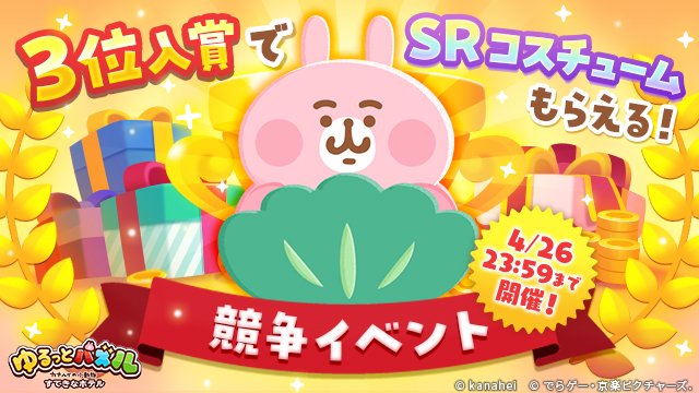 ゆるっとパズル - カナヘイの小動物 すてきなホテル 【公式】 tweet media