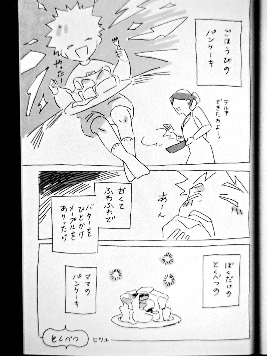 ヒツユ tweet media