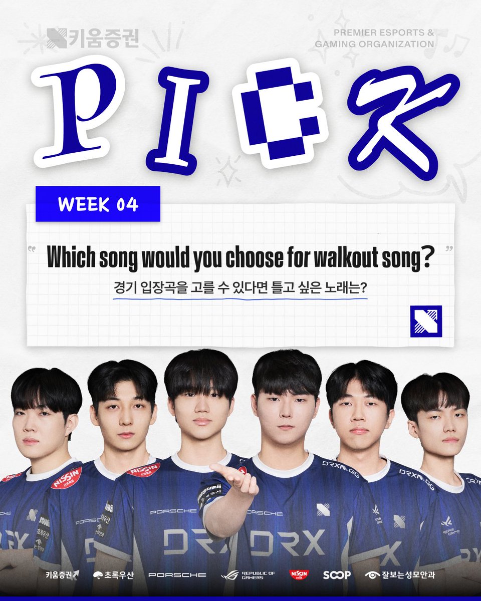 KIWOOM DRX League of Legends tweet media